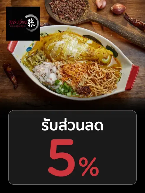 จางล่าเมี่ยน จางล่าเมี่ยน